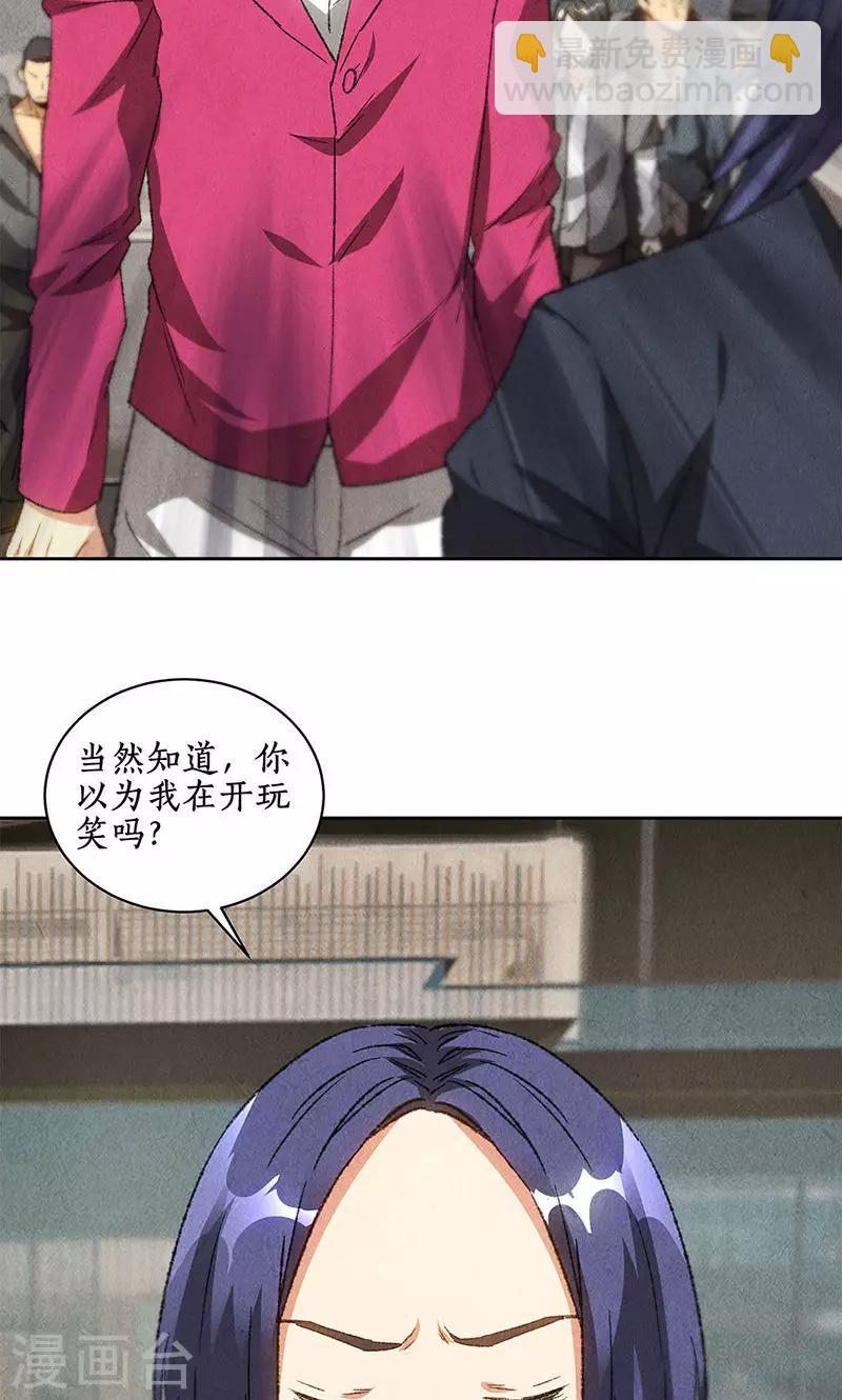 第58话 阎郎世-第60话