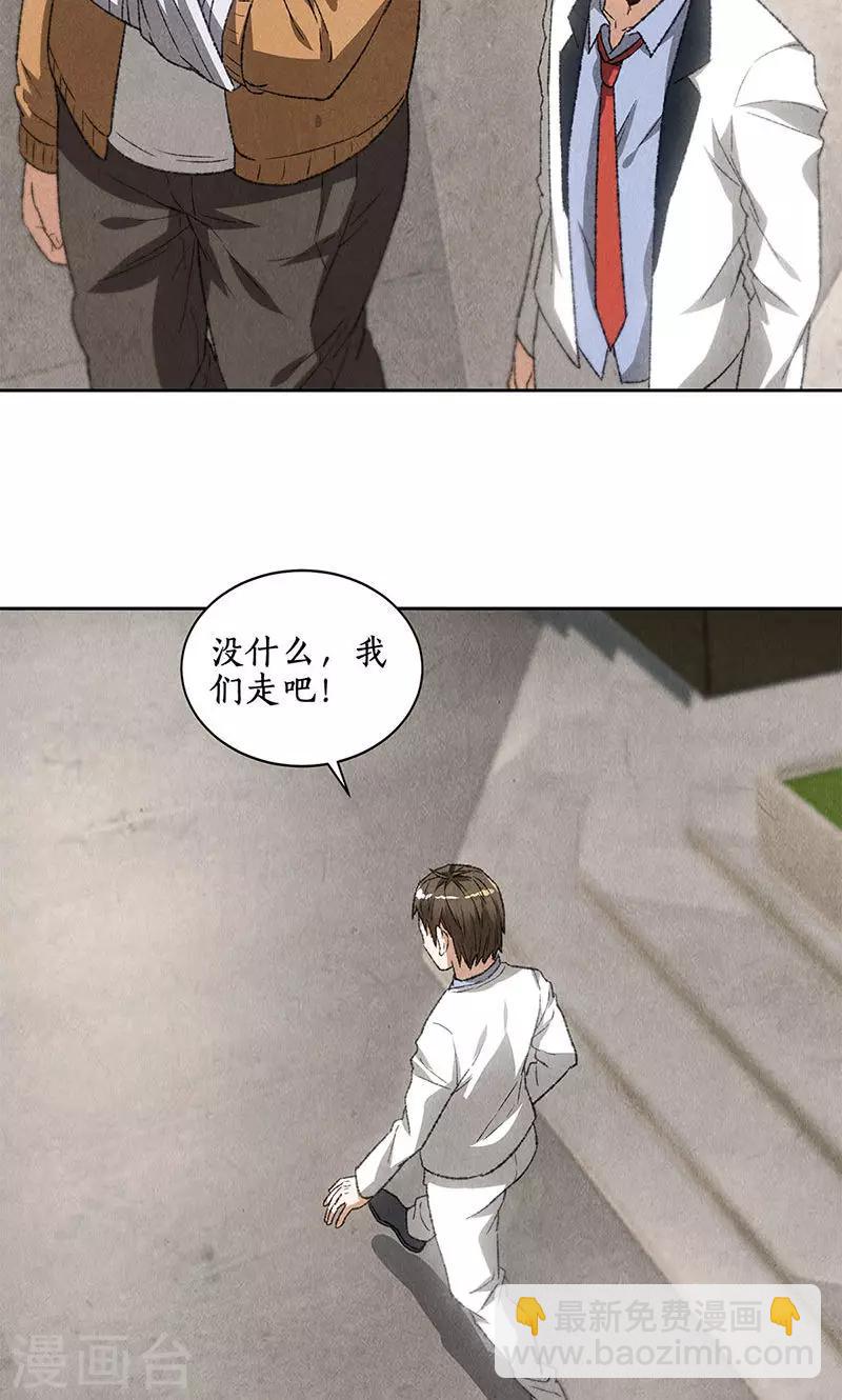 第58话 阎郎世-第60话