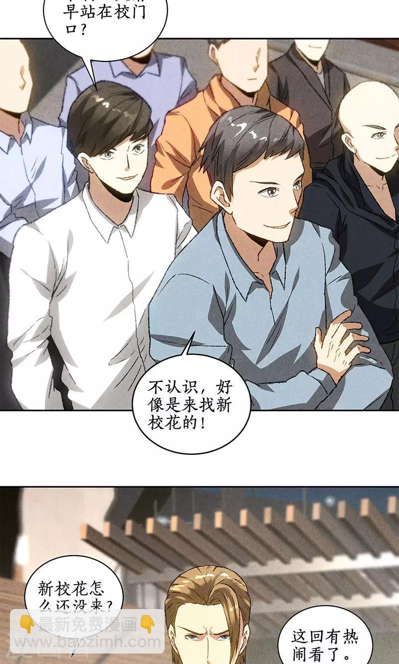 第58话 阎郎世-第60话