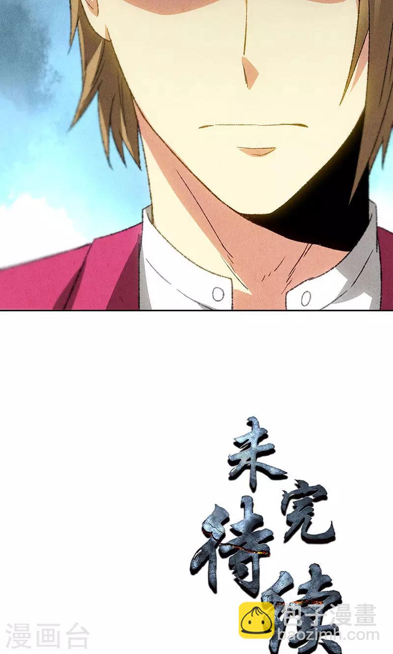 第58话 阎郎世-第60话