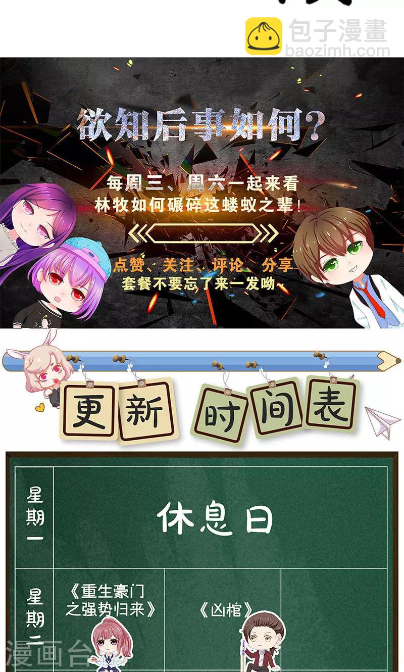 第58话 阎郎世-第60话