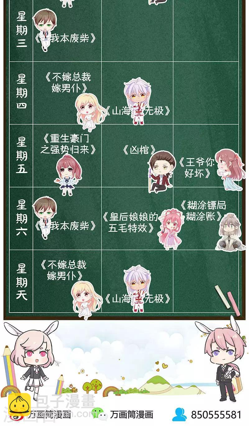 第58话 阎郎世-第60话