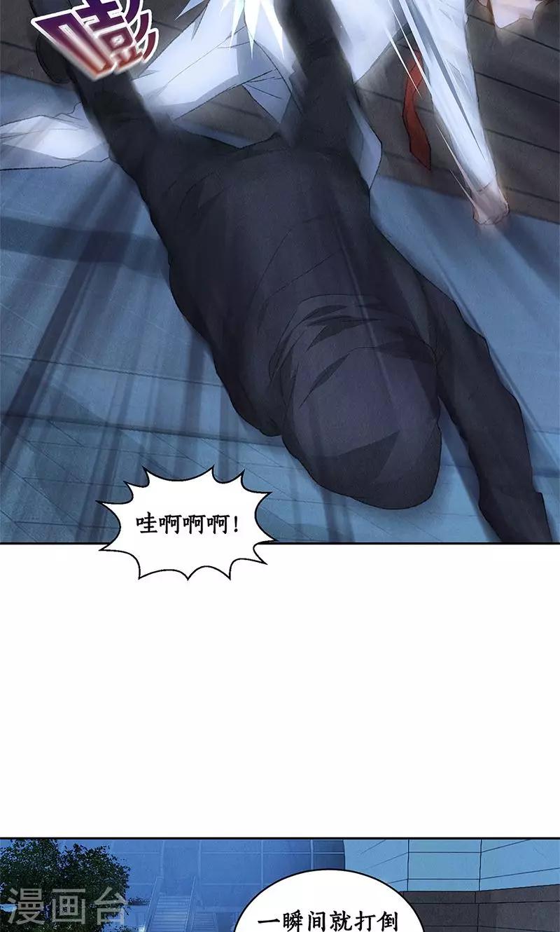 第62话 雾影术-第64话