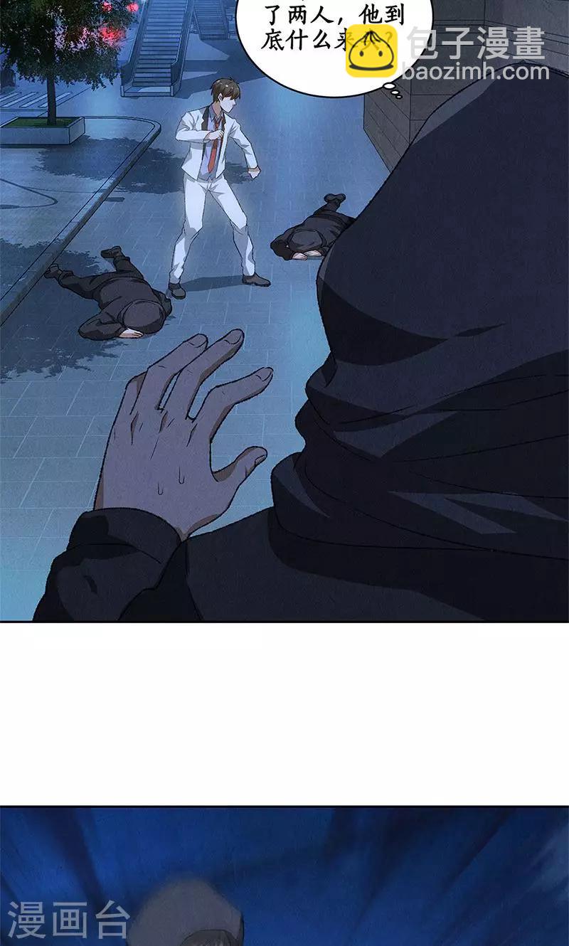 第62话 雾影术-第64话