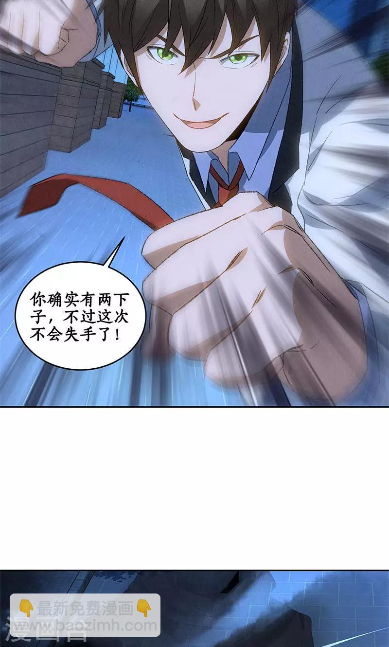 第62话 雾影术-第64话