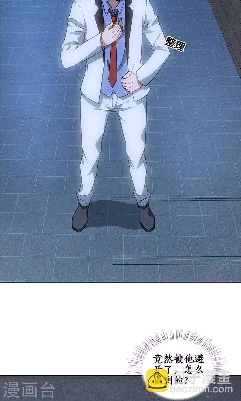 第62话 雾影术-第64话