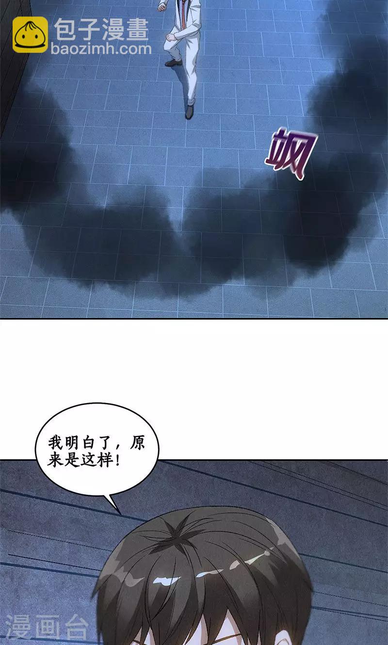 第62话 雾影术-第64话