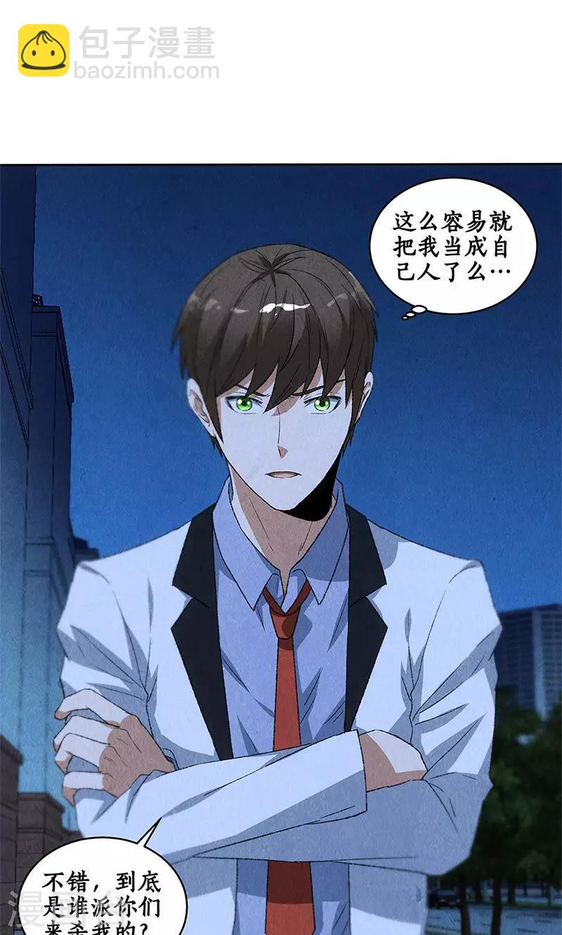 第62话 雾影术-第64话