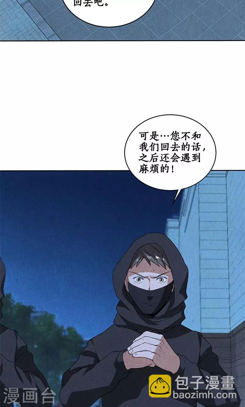 第62话 雾影术-第64话