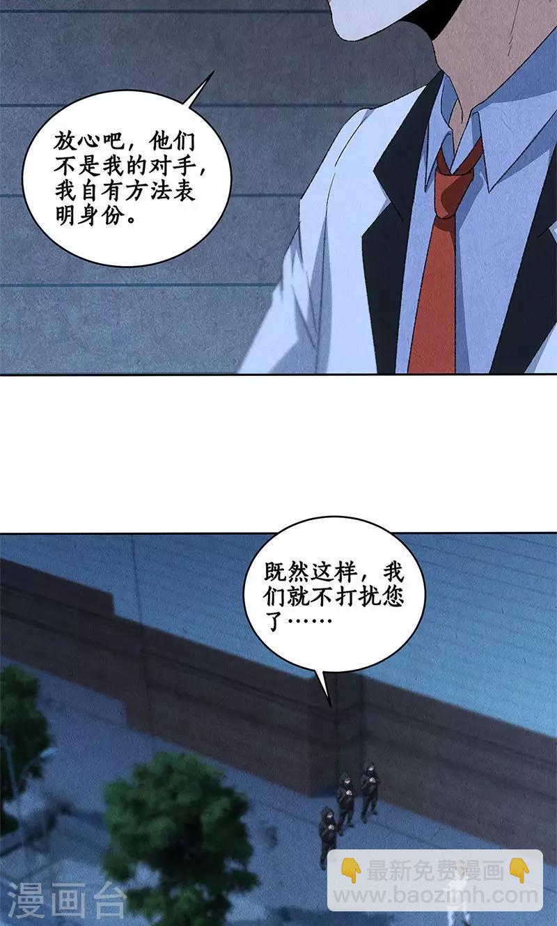 第62话 雾影术-第64话