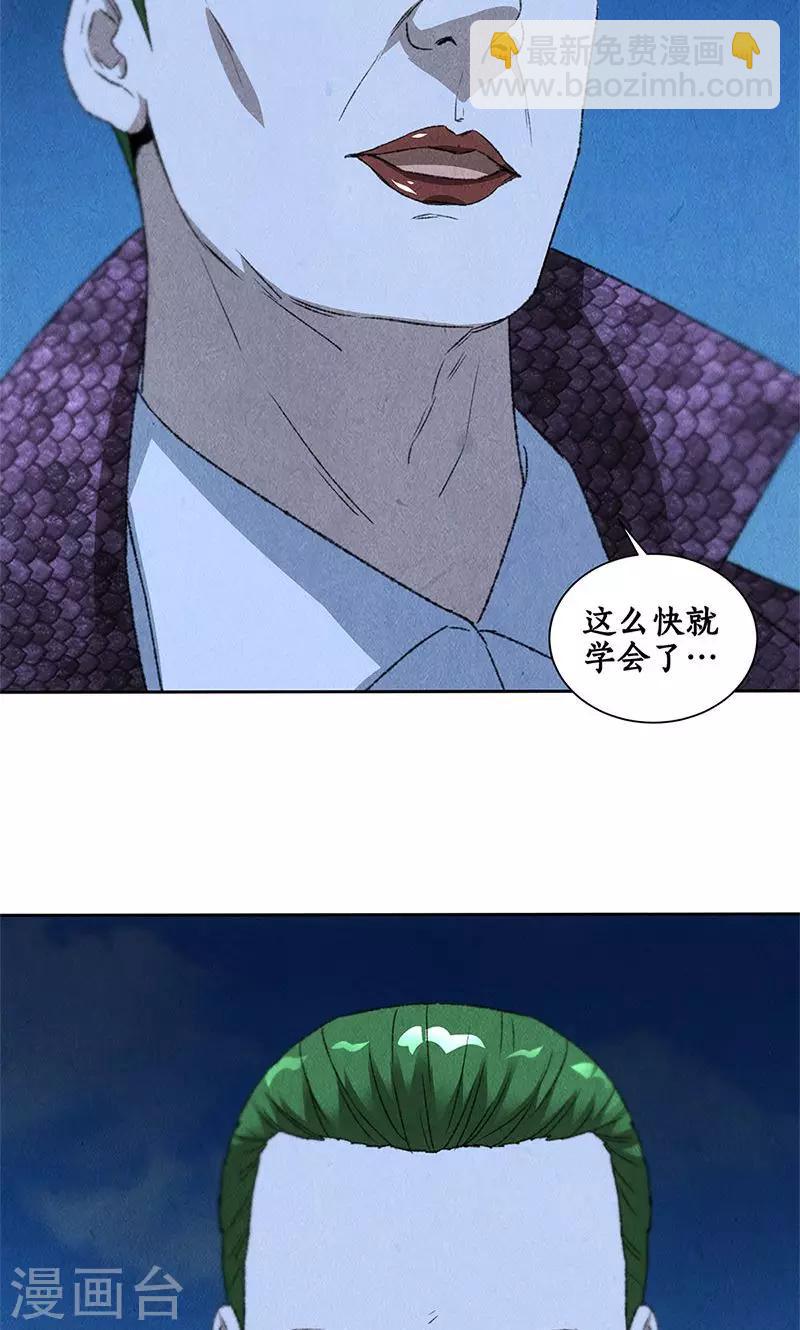 第62话 雾影术-第64话