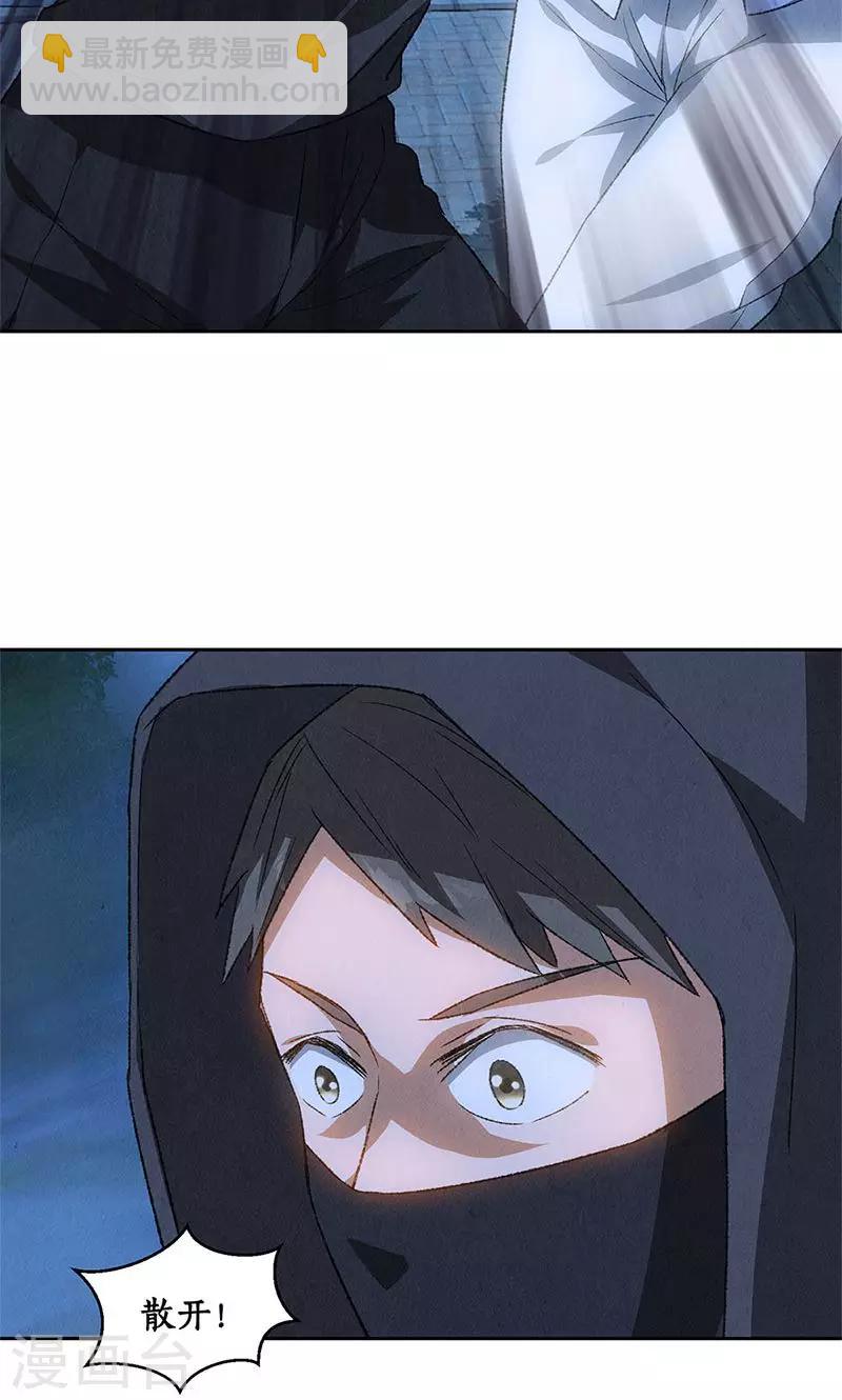 第62话 雾影术-第64话