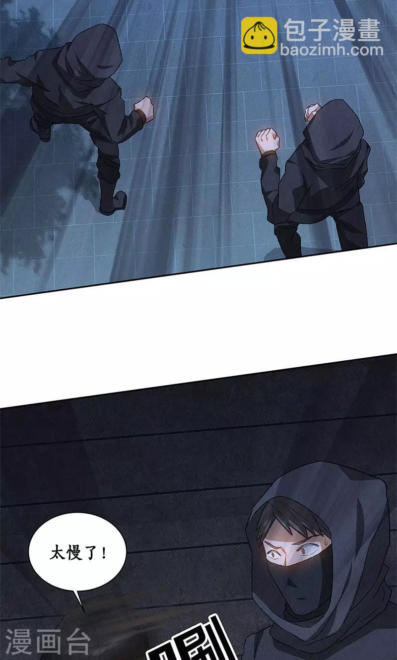 第62话 雾影术-第64话