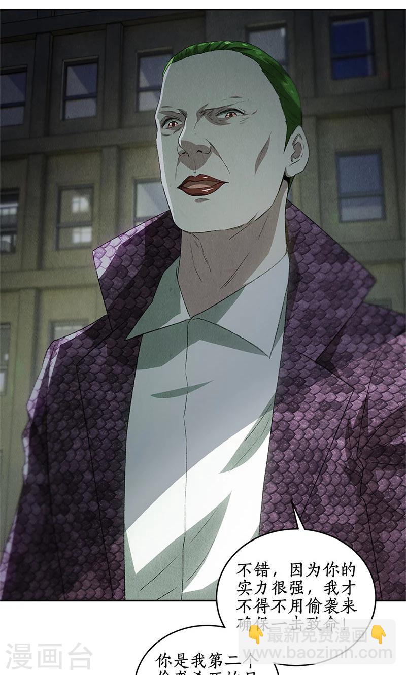 第63话 林牧之死-第66话