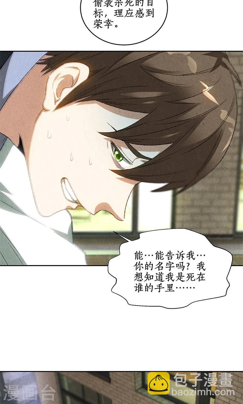 第63话 林牧之死-第66话