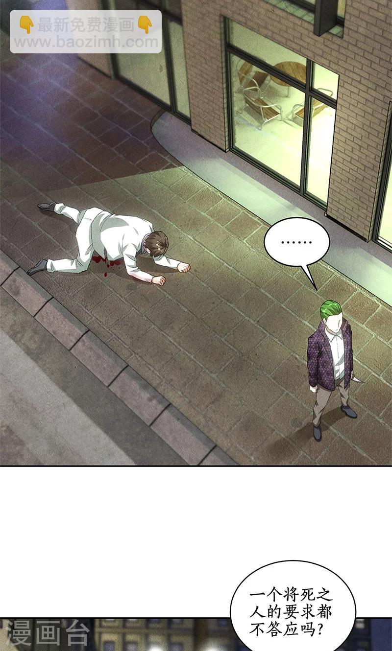 第63话 林牧之死-第66话