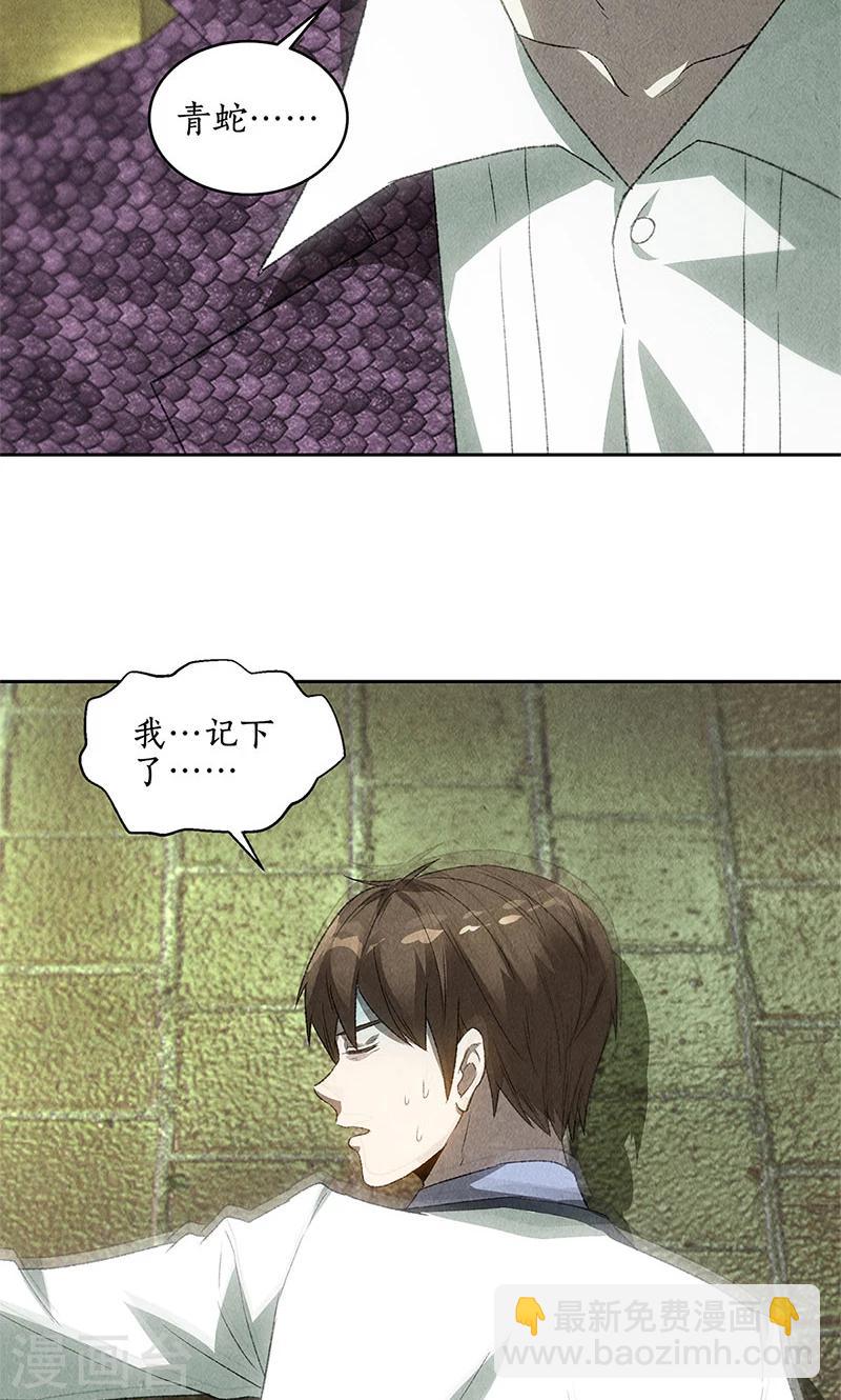 第63话 林牧之死-第66话