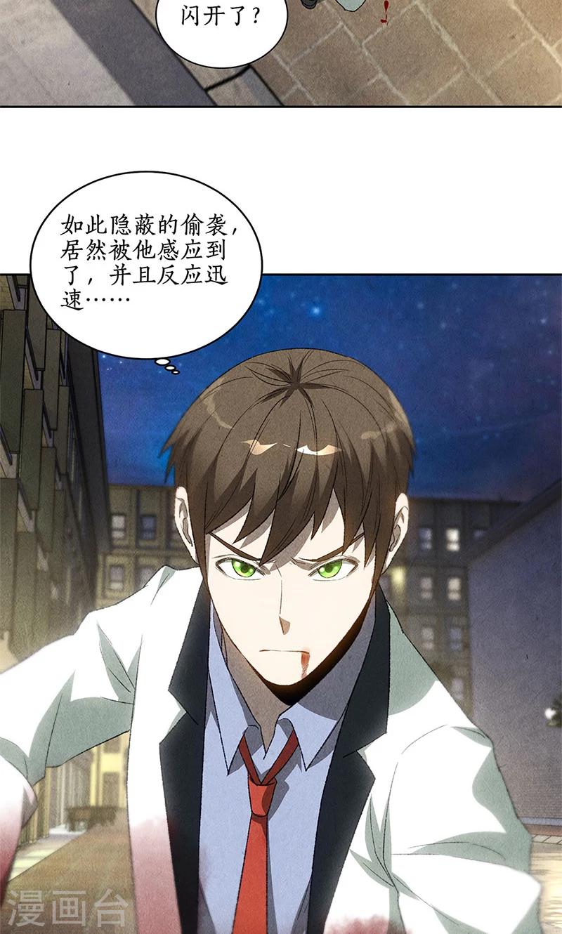 第63话 林牧之死-第66话