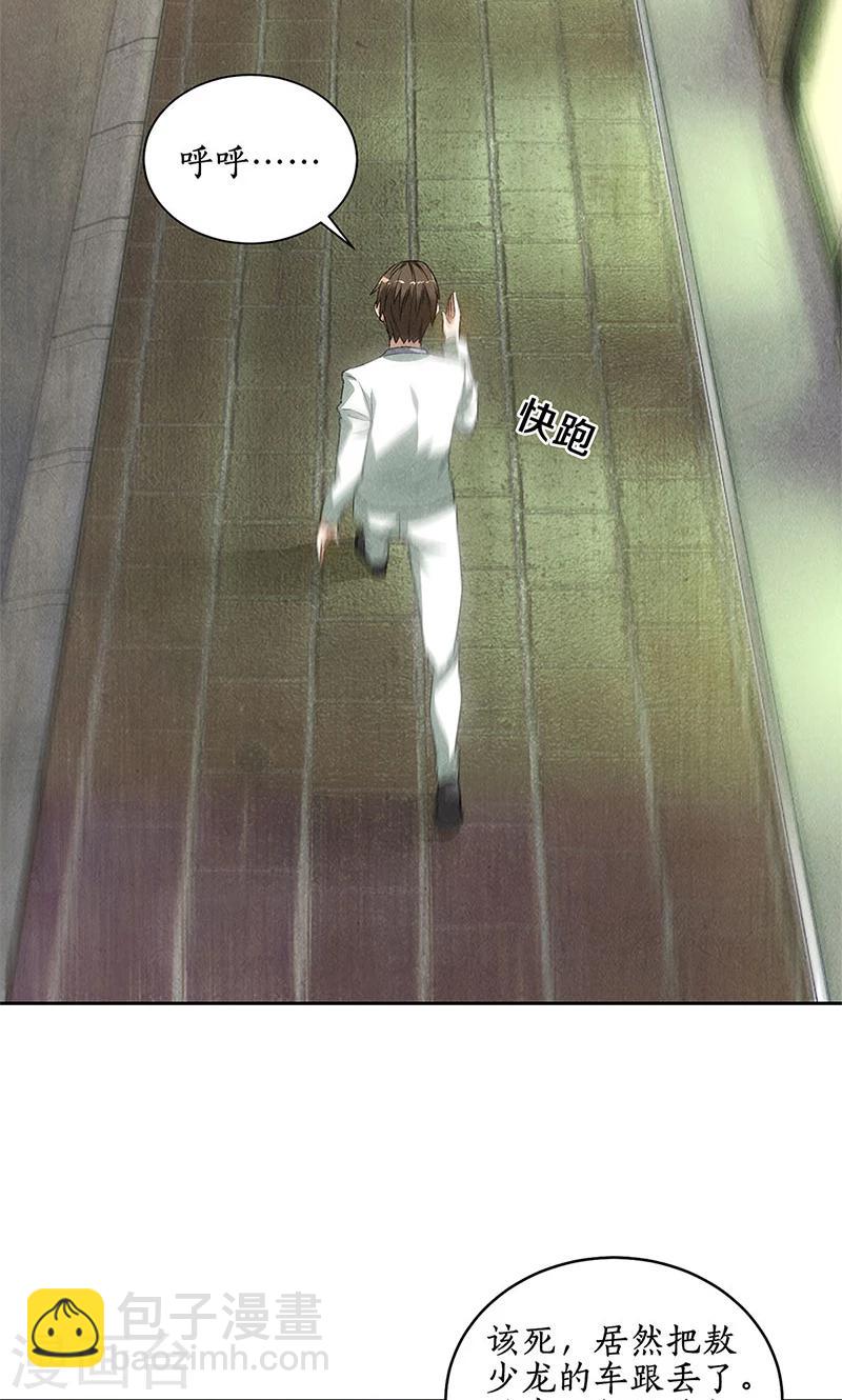 第63话 林牧之死-第66话