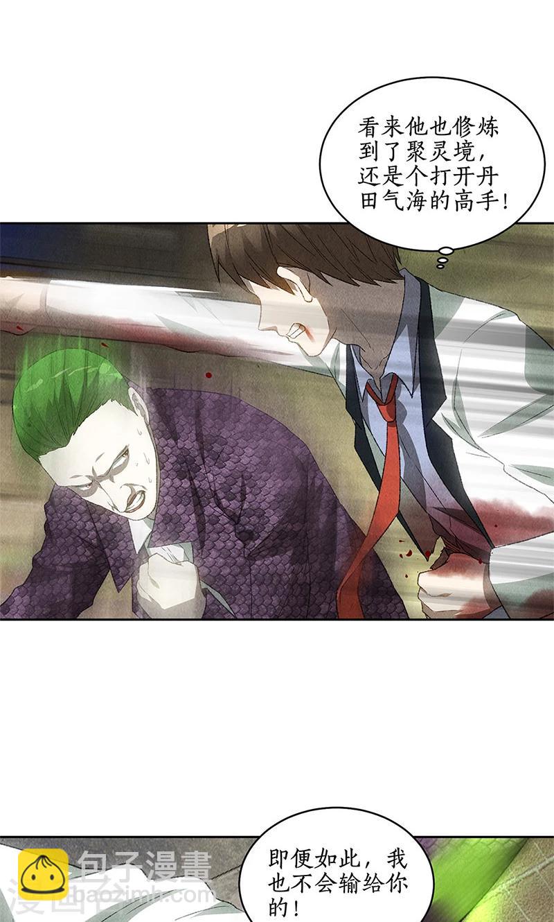 第63话 林牧之死-第66话