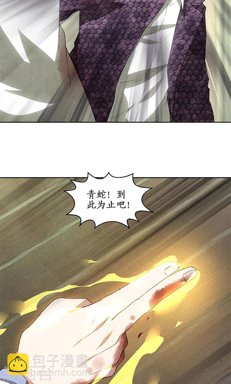 第63话 林牧之死-第66话