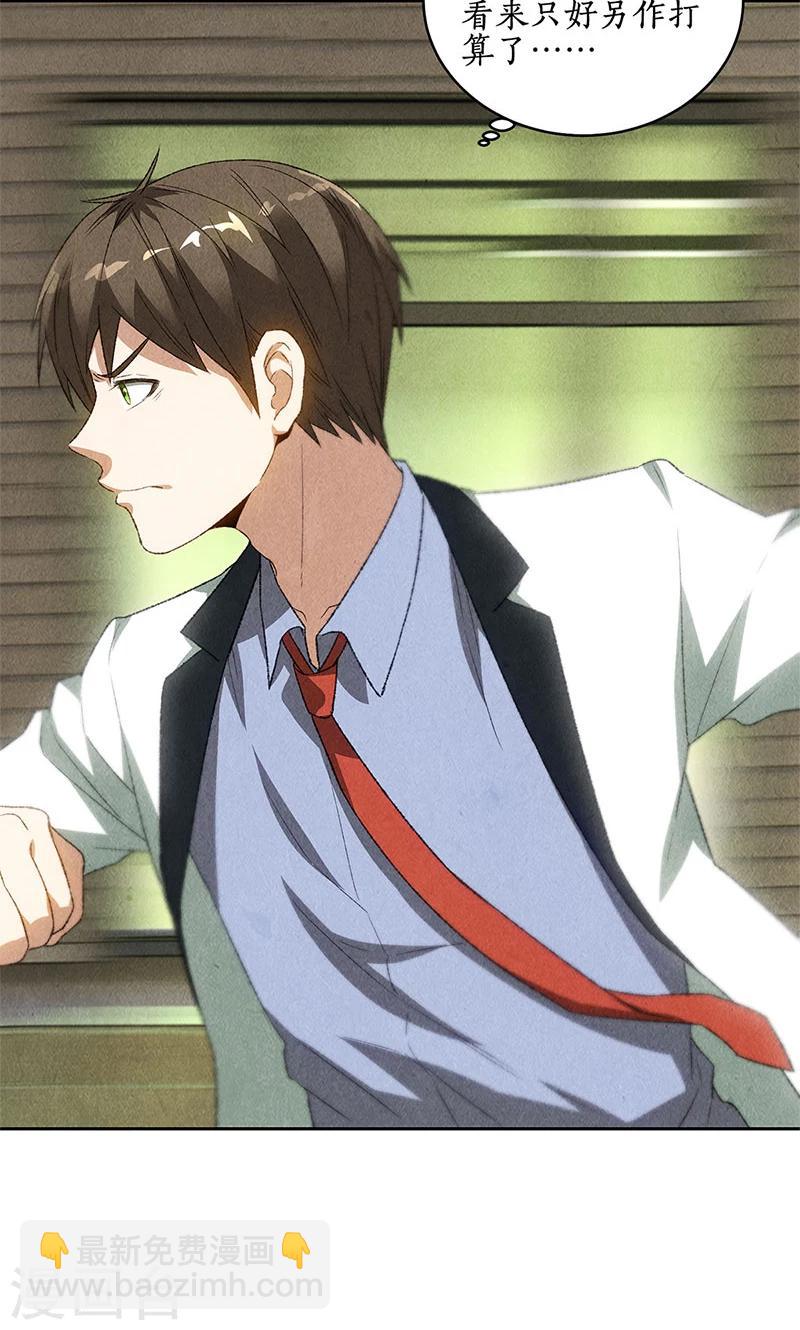 第63话 林牧之死-第66话