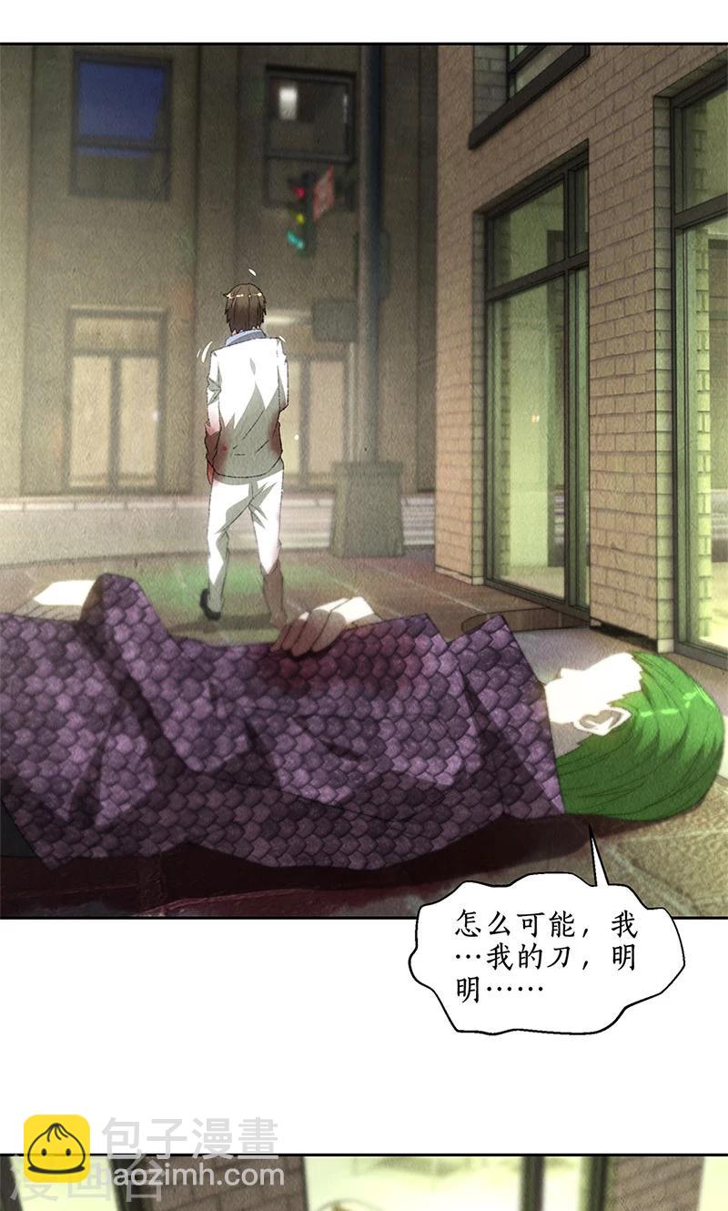 第63话 林牧之死-第66话