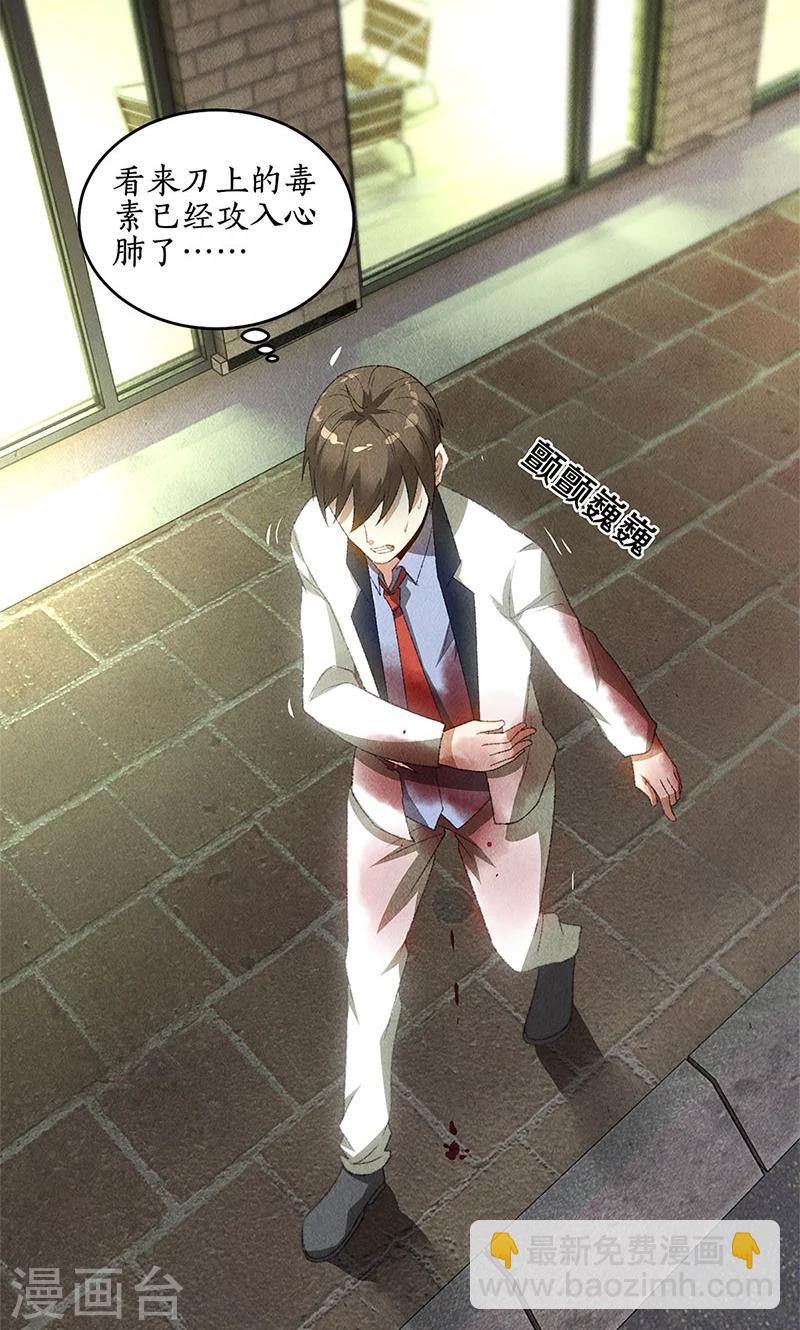 第63话 林牧之死-第66话