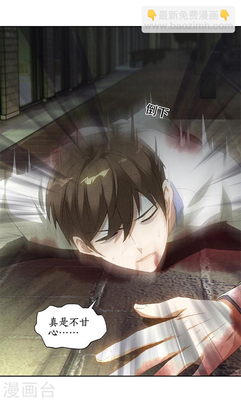 第63话 林牧之死-第66话