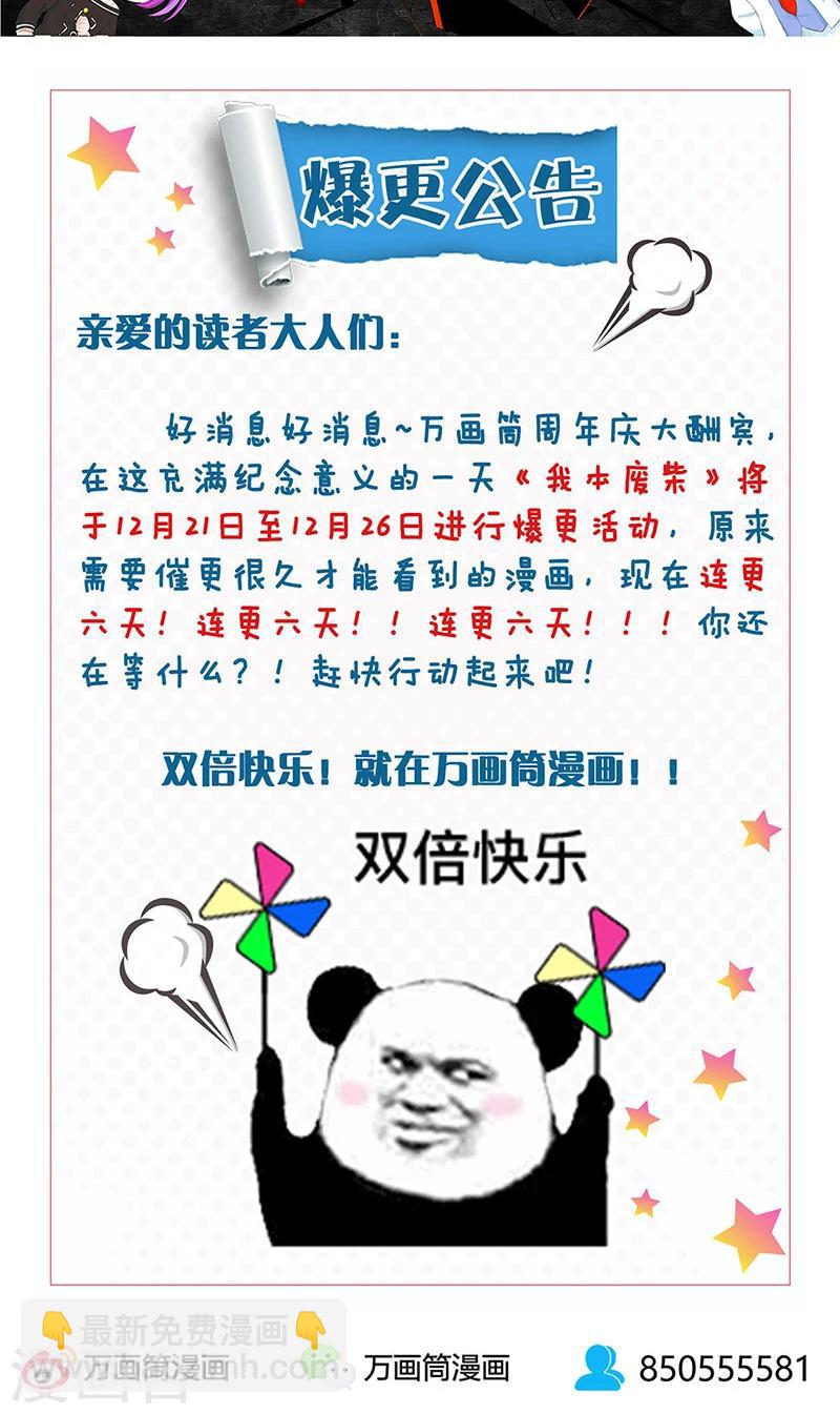 第63话 林牧之死-第66话