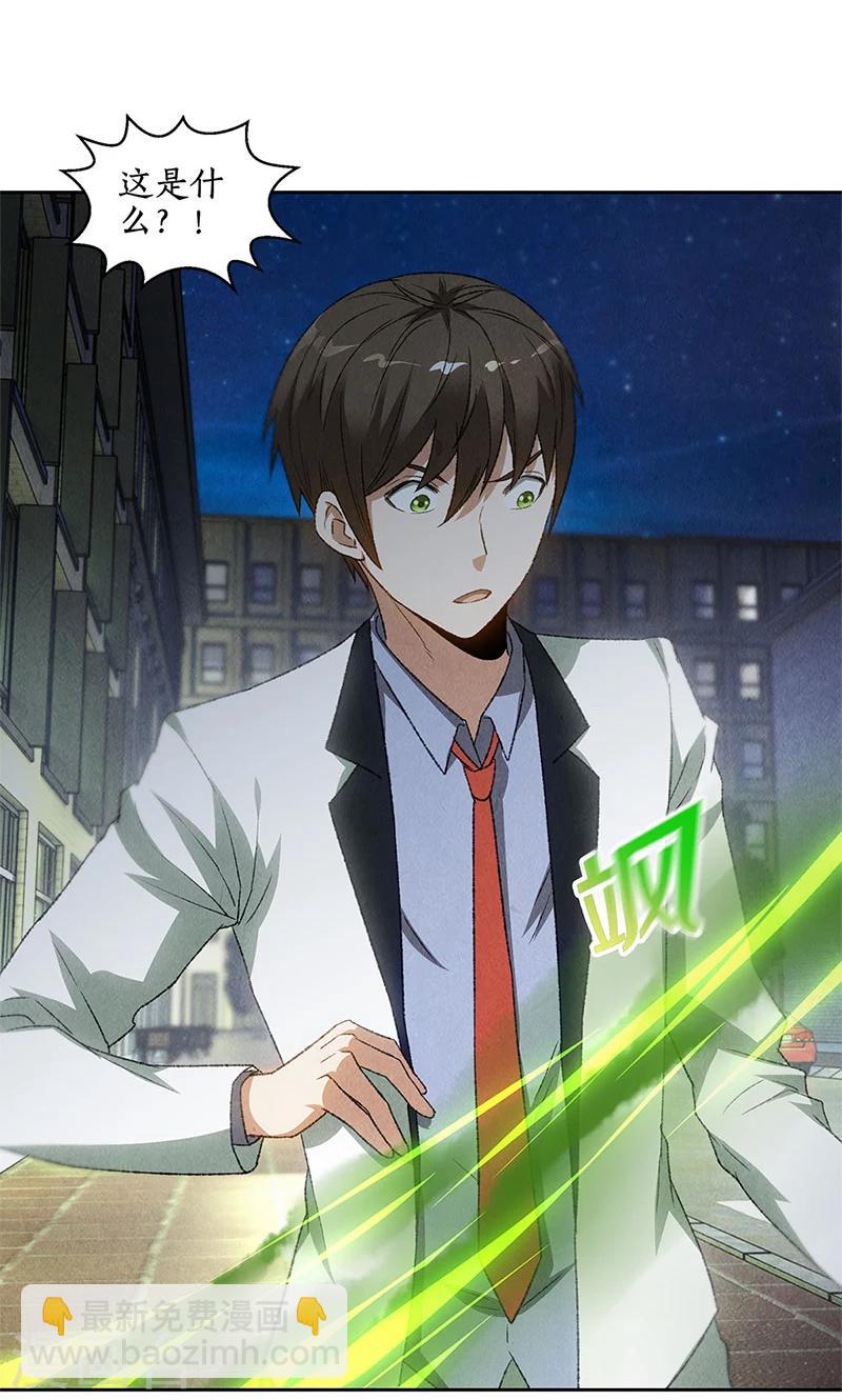 第63话 林牧之死-第66话