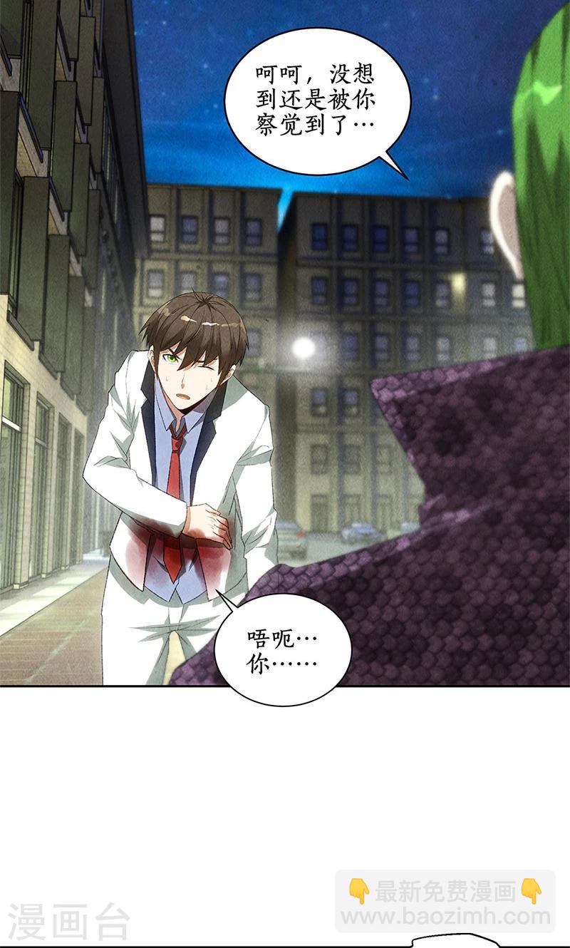 第63话 林牧之死-第66话