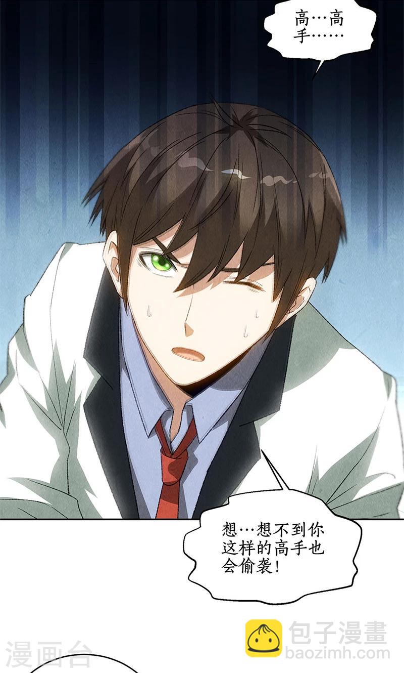 第63话 林牧之死-第66话