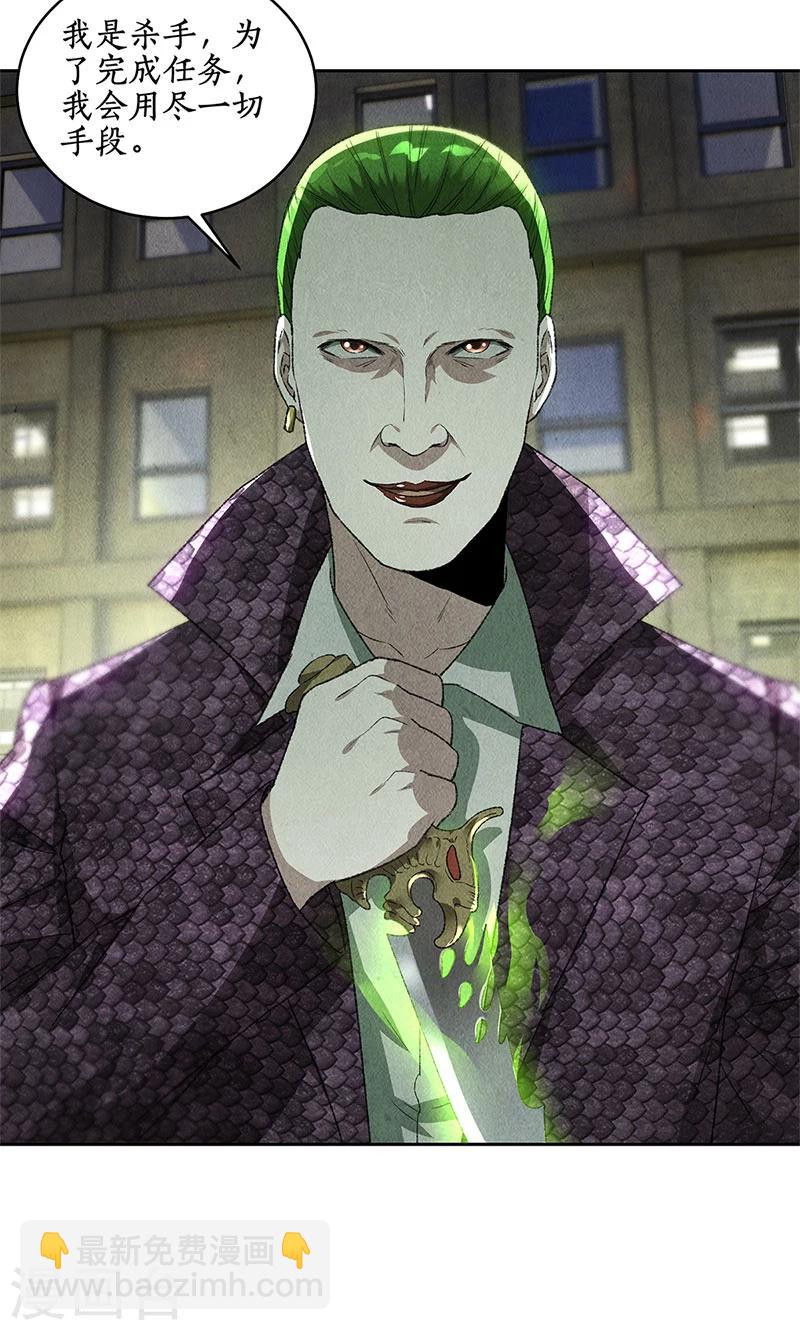 第63话 林牧之死-第66话