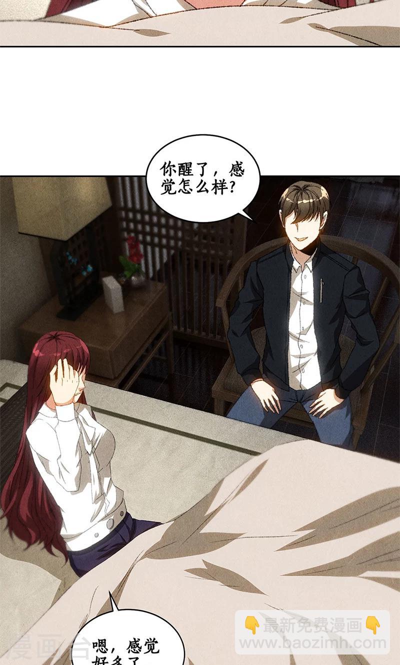 第66话 寸光夺阳-第70话