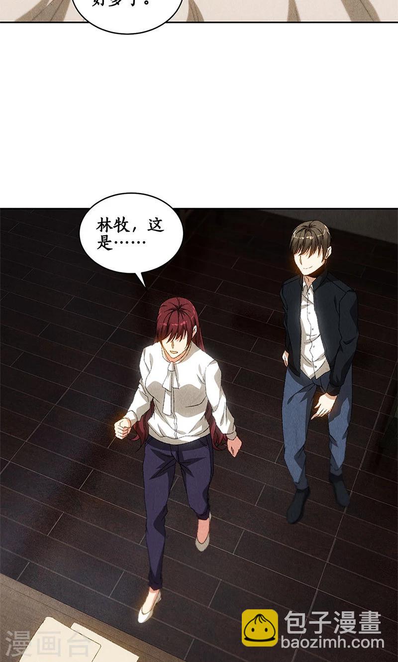 第66话 寸光夺阳-第70话