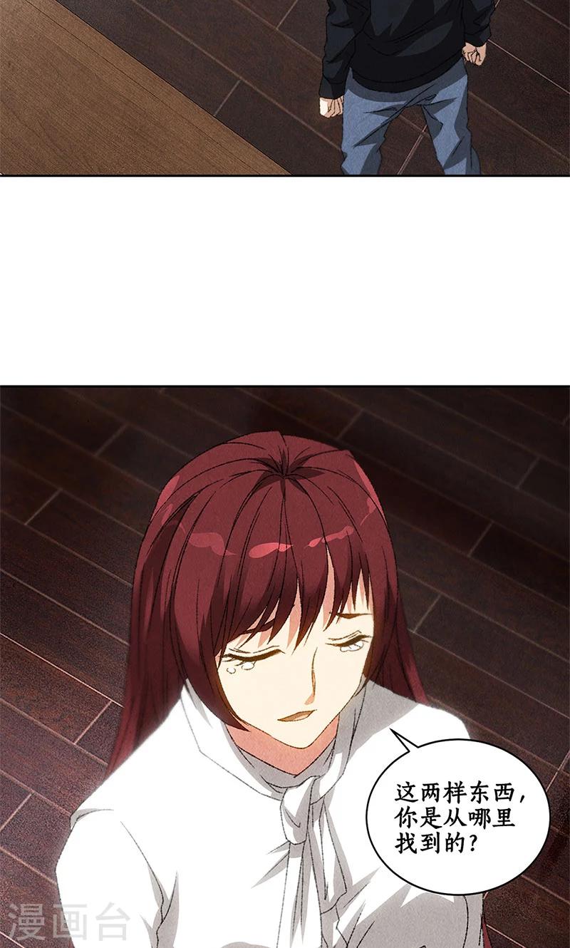 第66话 寸光夺阳-第70话