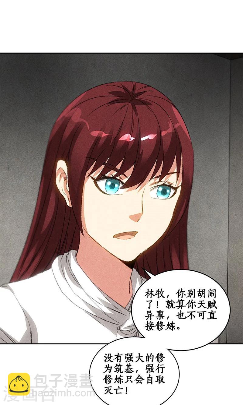 第66话 寸光夺阳-第70话