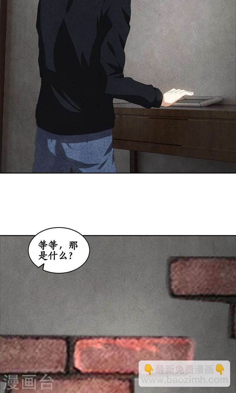 第66话 寸光夺阳-第70话