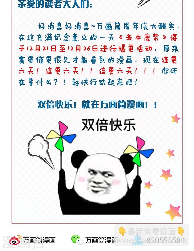 第66话 寸光夺阳-第70话