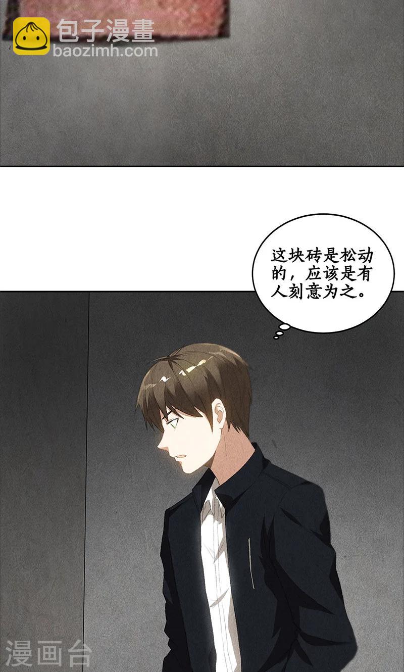 第66话 寸光夺阳-第70话