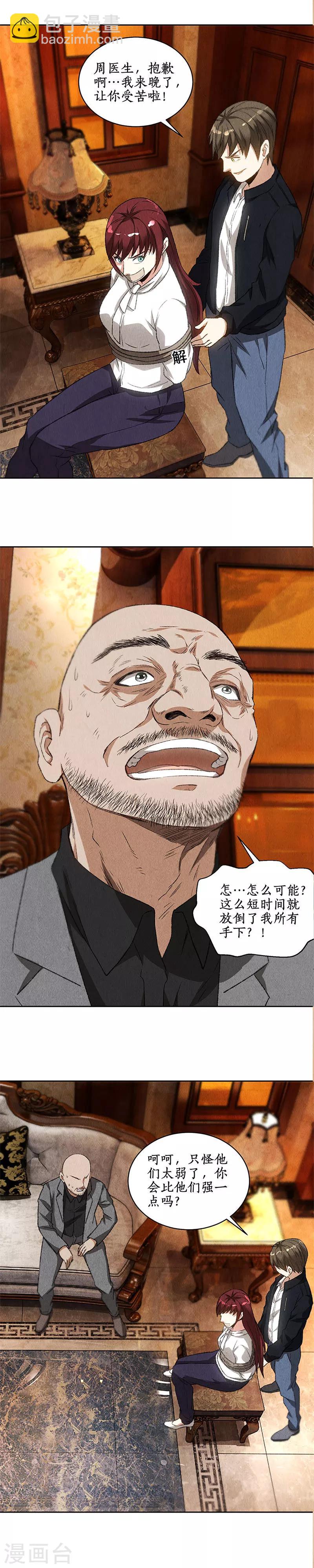 第70话 英皇朝歌-第74话