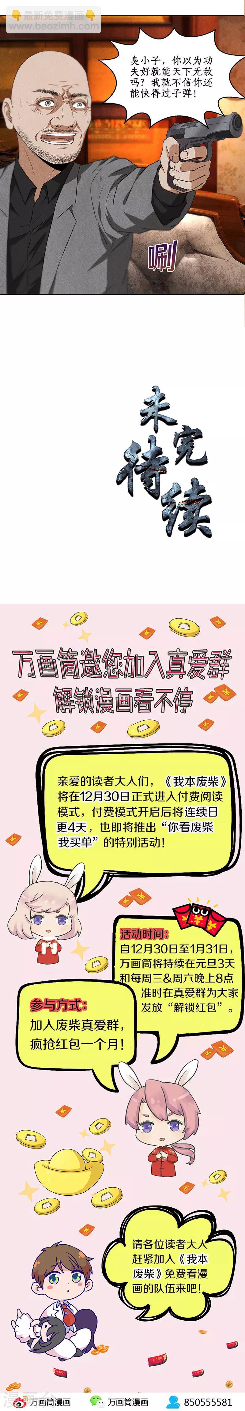 第70话 英皇朝歌-第74话