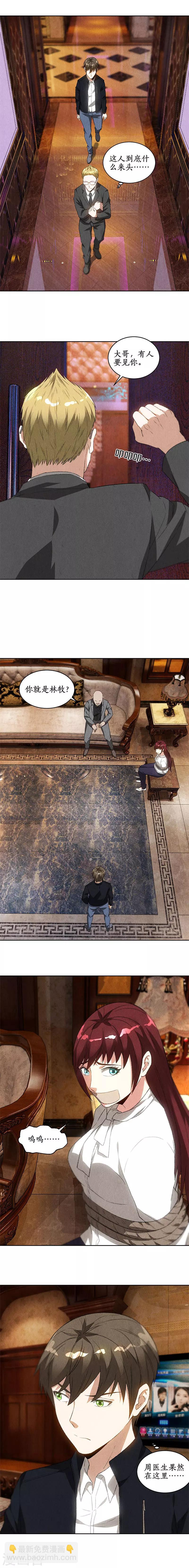 第70话 英皇朝歌-第74话