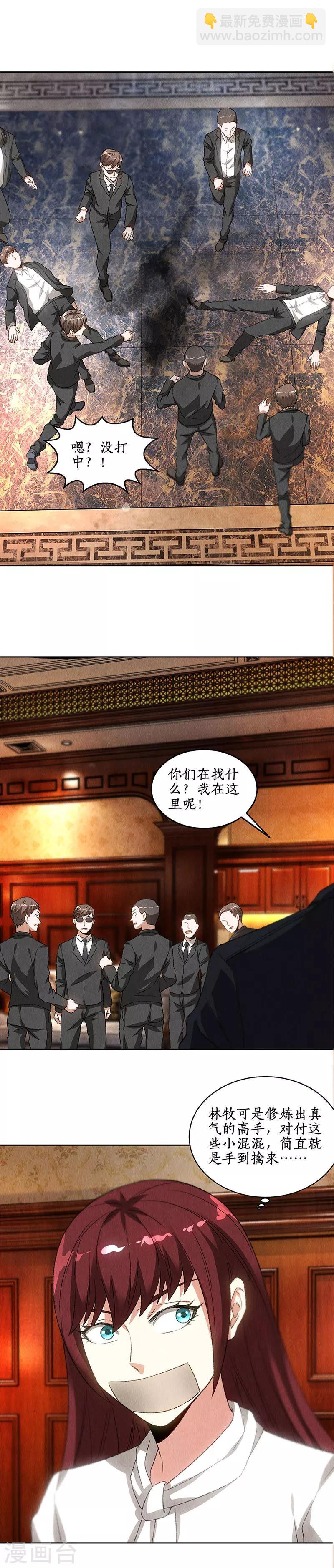 第70话 英皇朝歌-第74话