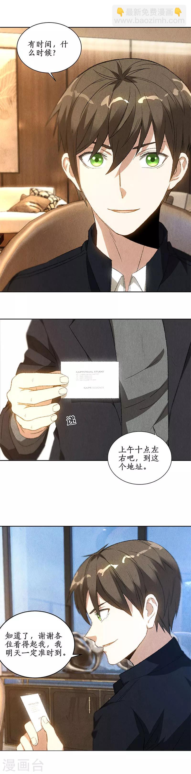 第74话 男主角-第78话