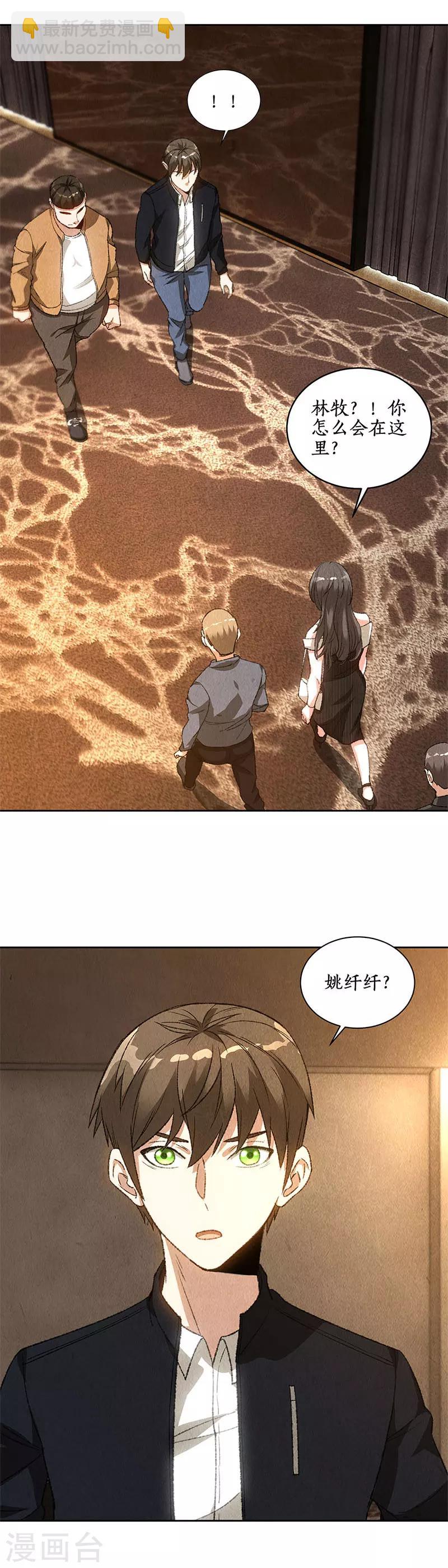 第74话 男主角-第78话