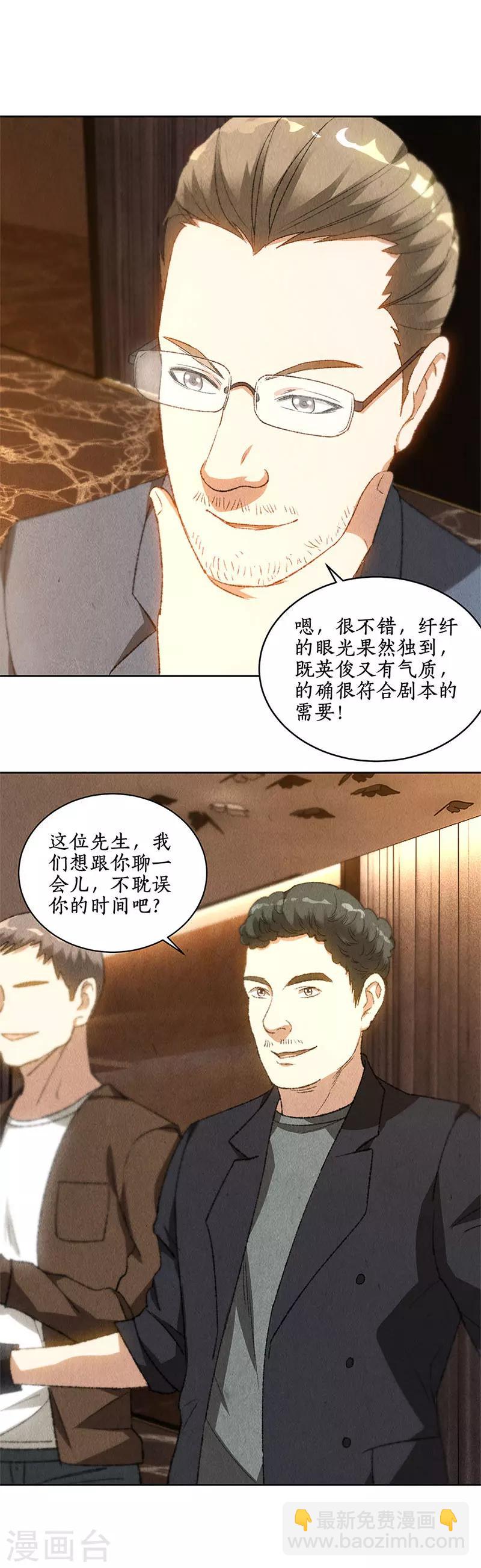 第74话 男主角-第78话