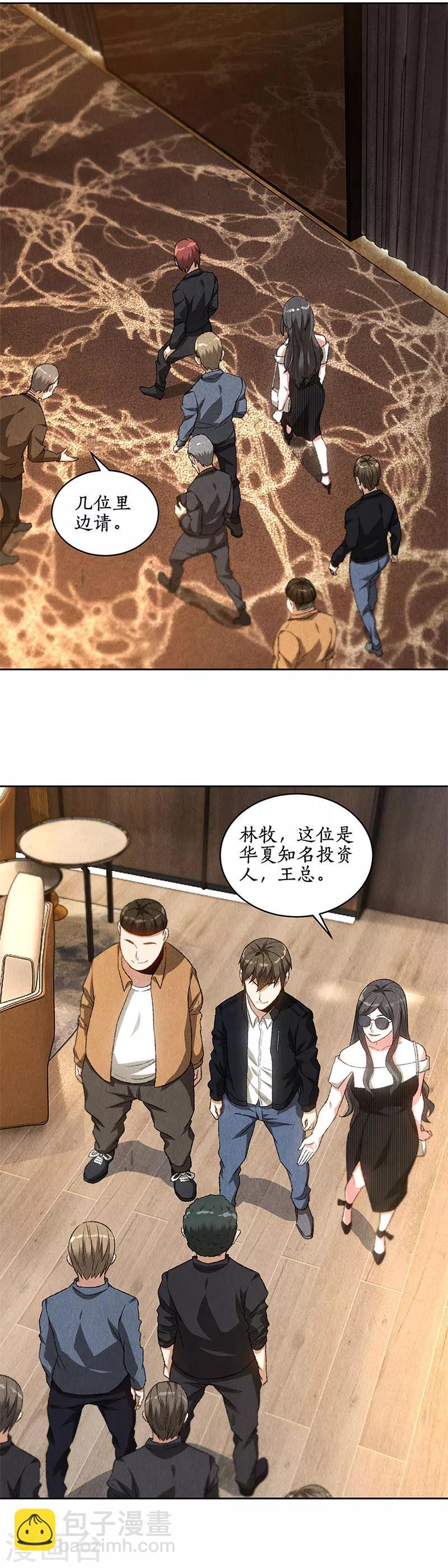 第74话 男主角-第78话