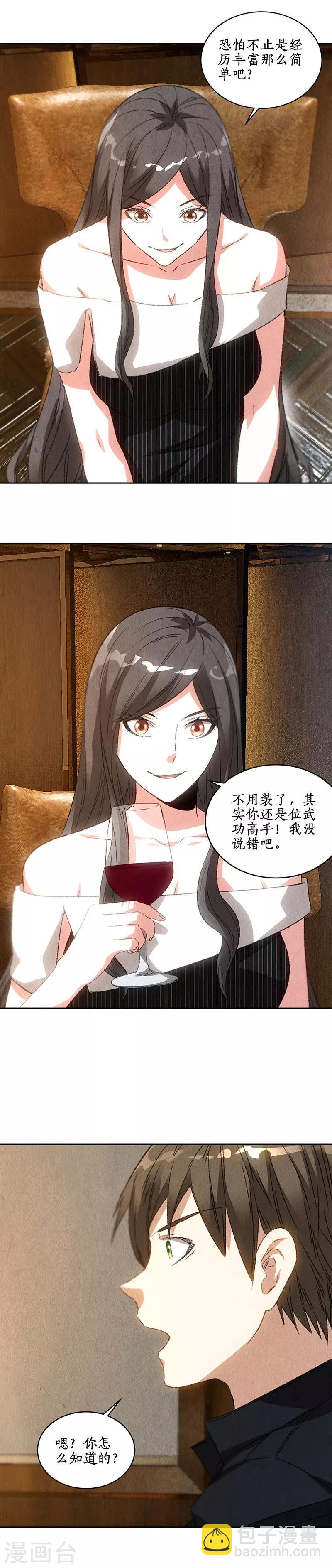 第76话 城府-第80话